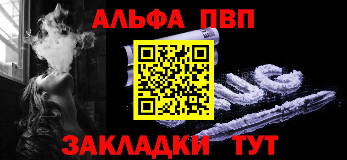 Alpha-PVP кристаллы Лянтор
