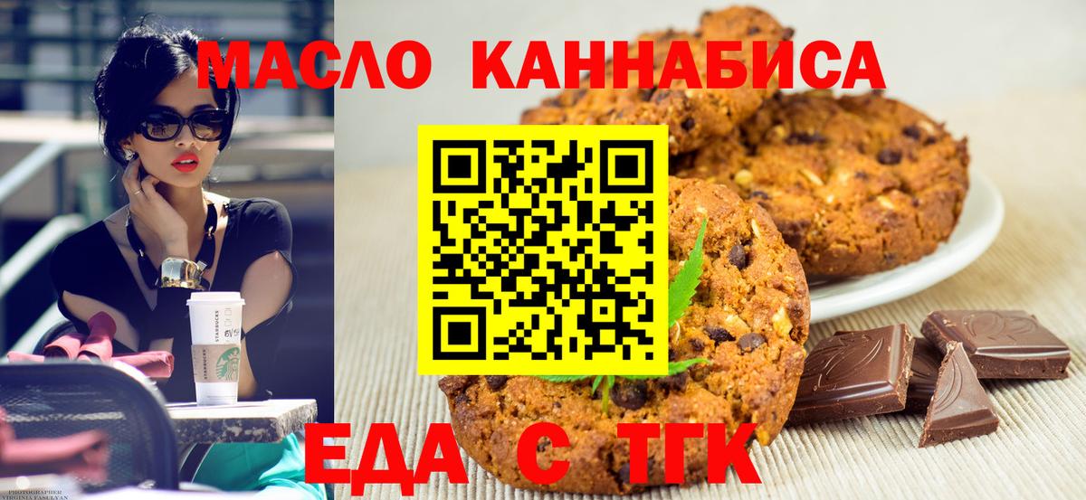 Canna-Cookies конопля Лянтор