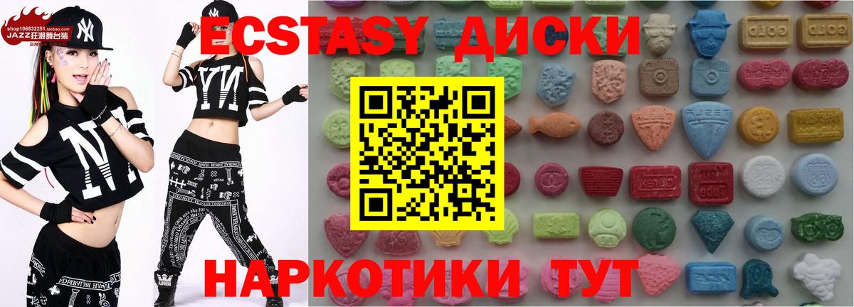 Ecstasy MDMA Лянтор