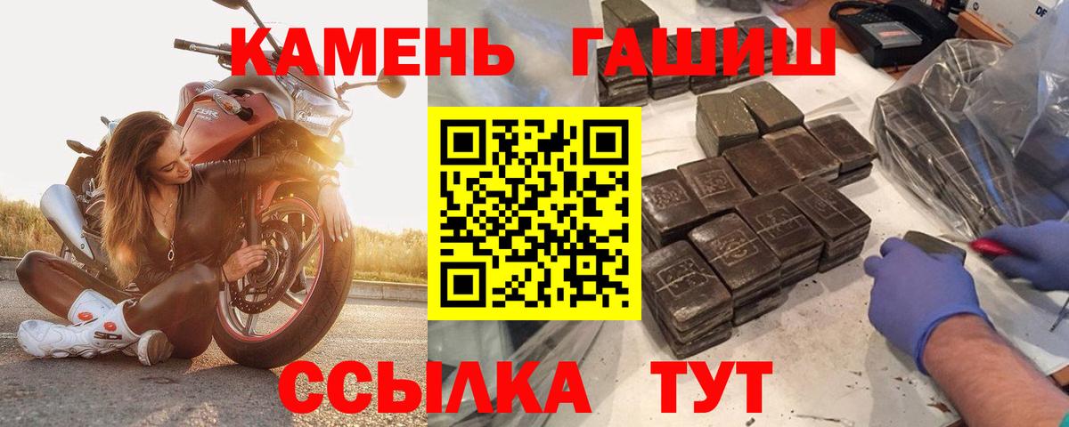 ГАШ hashish Лянтор