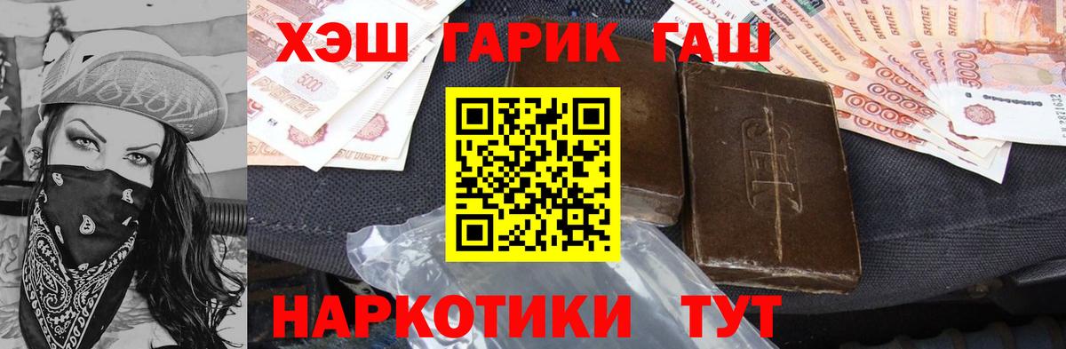 ГАШИШ индика сатива  Вход с VPN  ГАШ ice o lator  Лянтор 