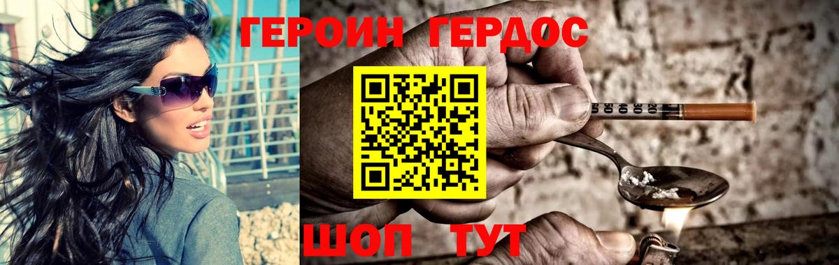 ГЕРОИН афганец Лянтор