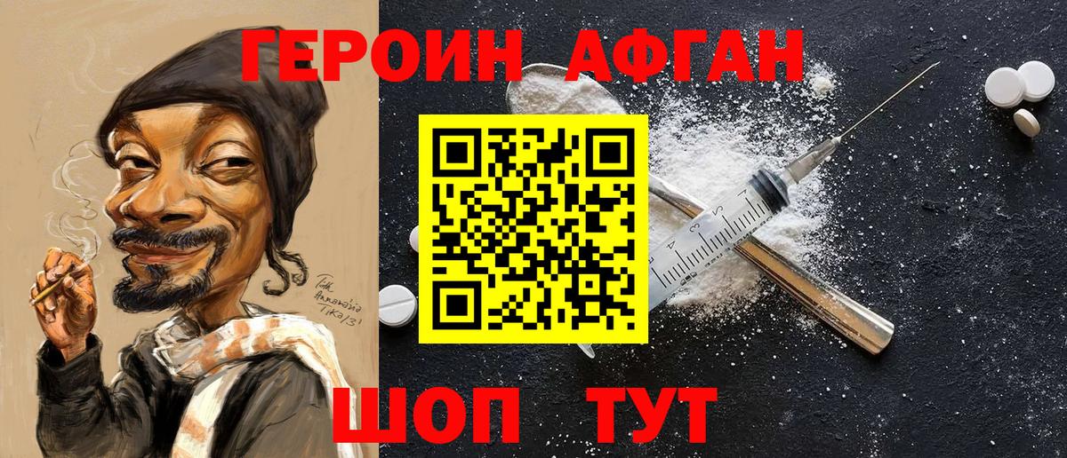 Лянтор  ГЕРОИН Афган  Вход с VPN 