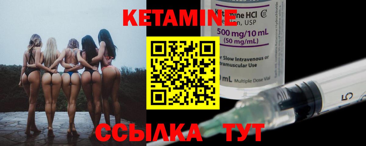 сайты даркнета наркотические препараты  Кетамин VHQ  Вход с VPN  Лянтор 