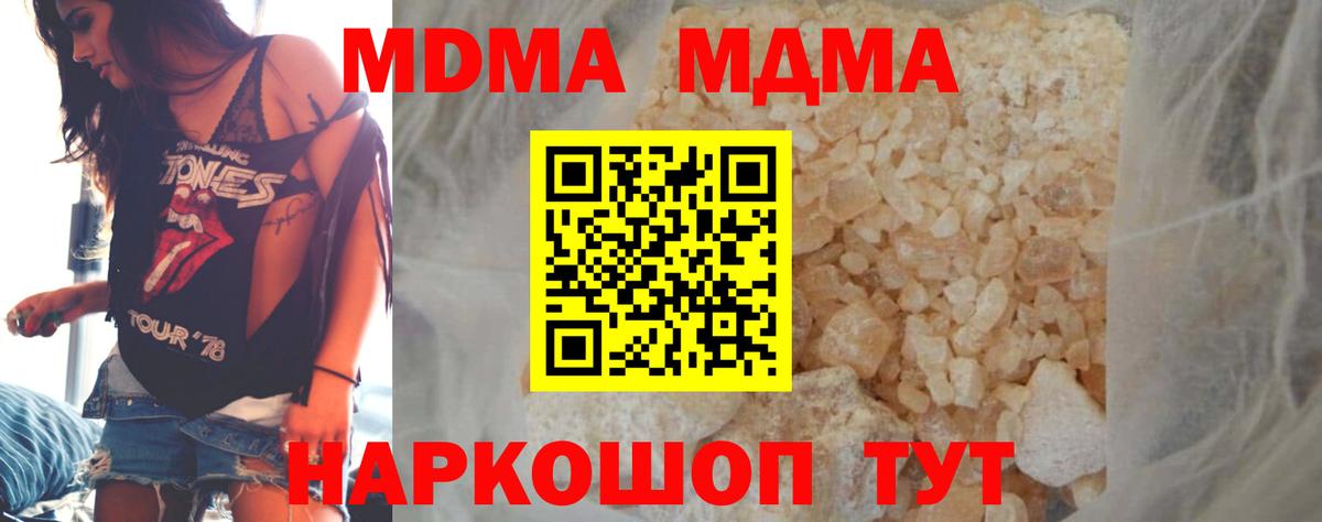 Лянтор  MDMA кристаллы  MDMA кристаллы  Вход с VPN 