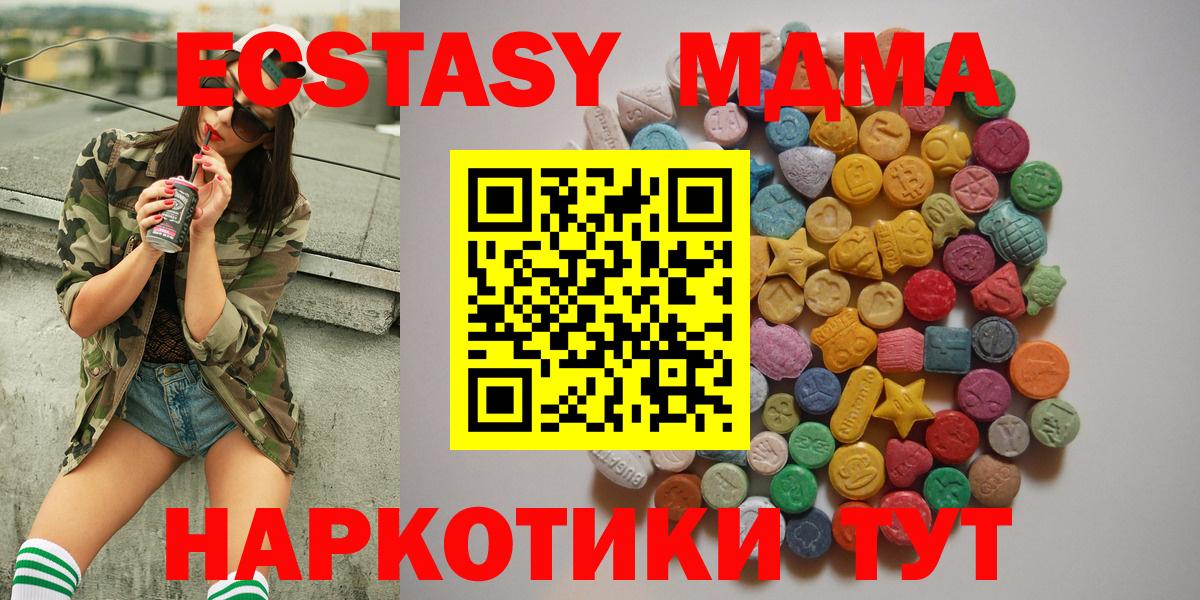 Мефедрон кристаллы  Гашиш  Конопля  Cocaine  Лянтор  Вход с VPN 