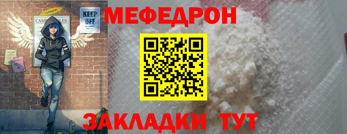 Мефедрон мука  МЯУ-МЯУ кристаллы  Лянтор  Вход с VPN 