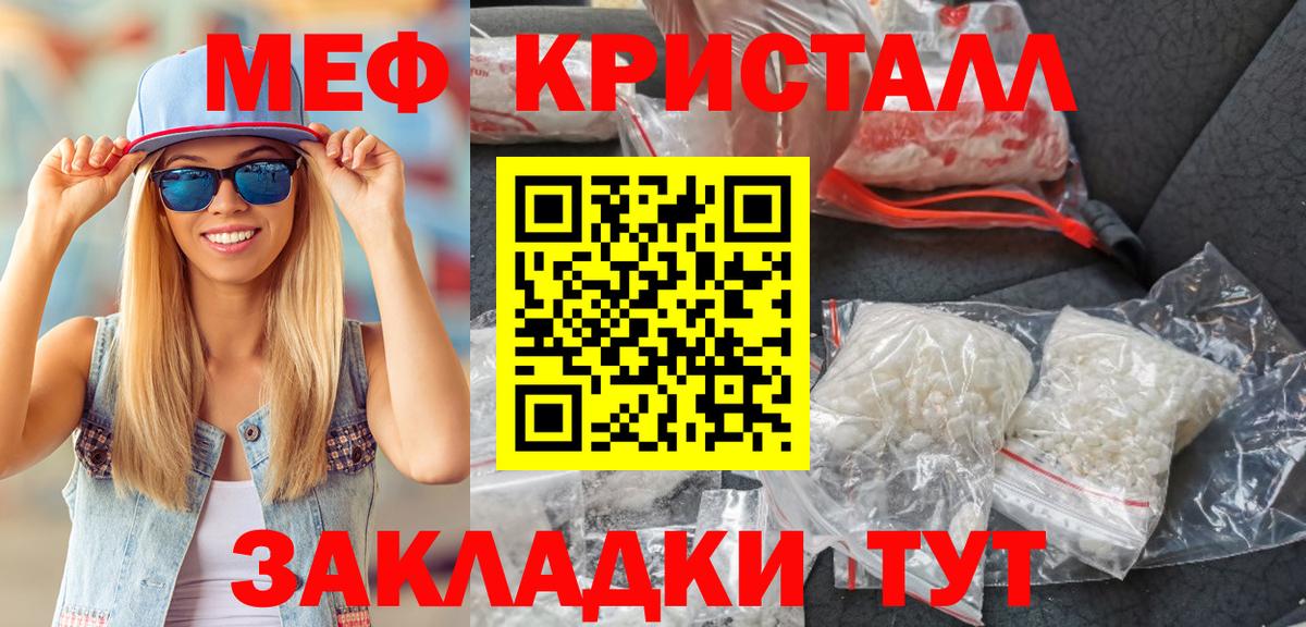 Меф мяу мяу мука Лянтор