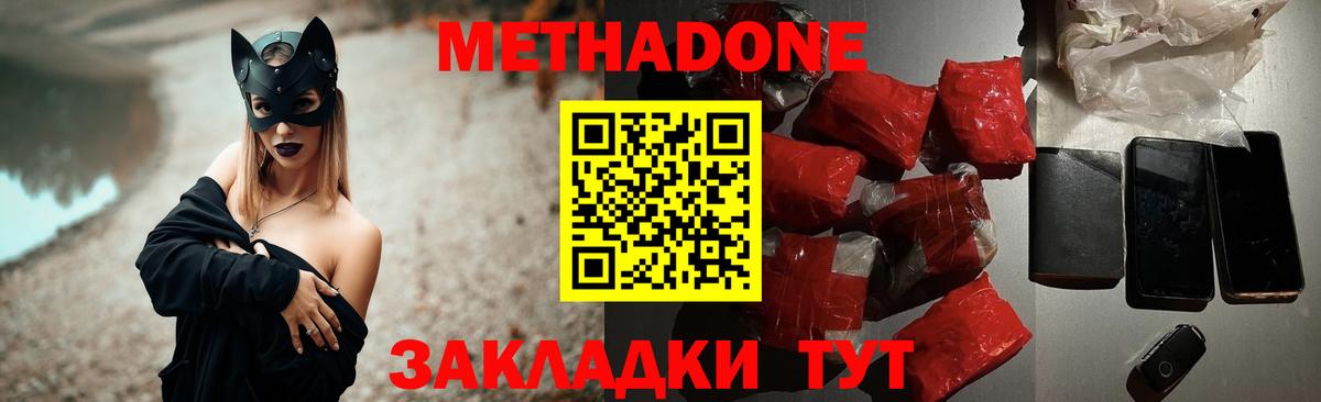 Лянтор  Метадон мёд  МЕТАДОН methadone  Вход с VPN 
