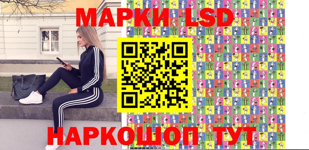 Марки 25I-NBOMe 1500мкг Лянтор