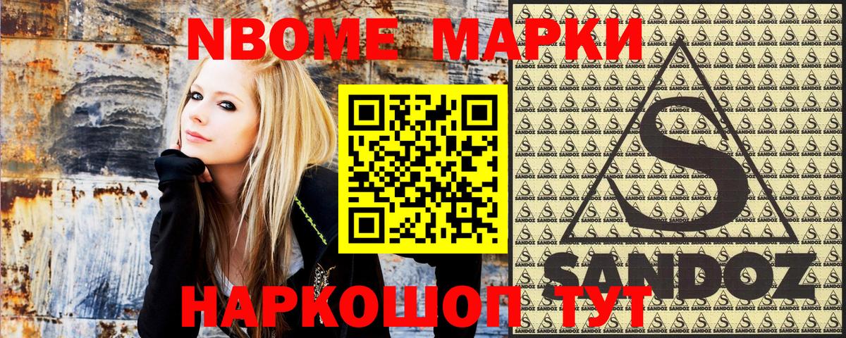 Марки 25I-NBOMe 1500мкг  Марки N-bome  Лянтор  Вход с VPN  Марки 25I-NBOMe 1500мкг 