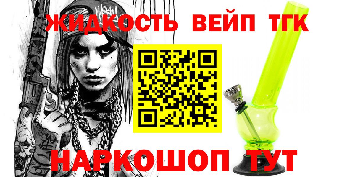 Дистиллят ТГК концентрат  Вход с VPN  Лянтор 